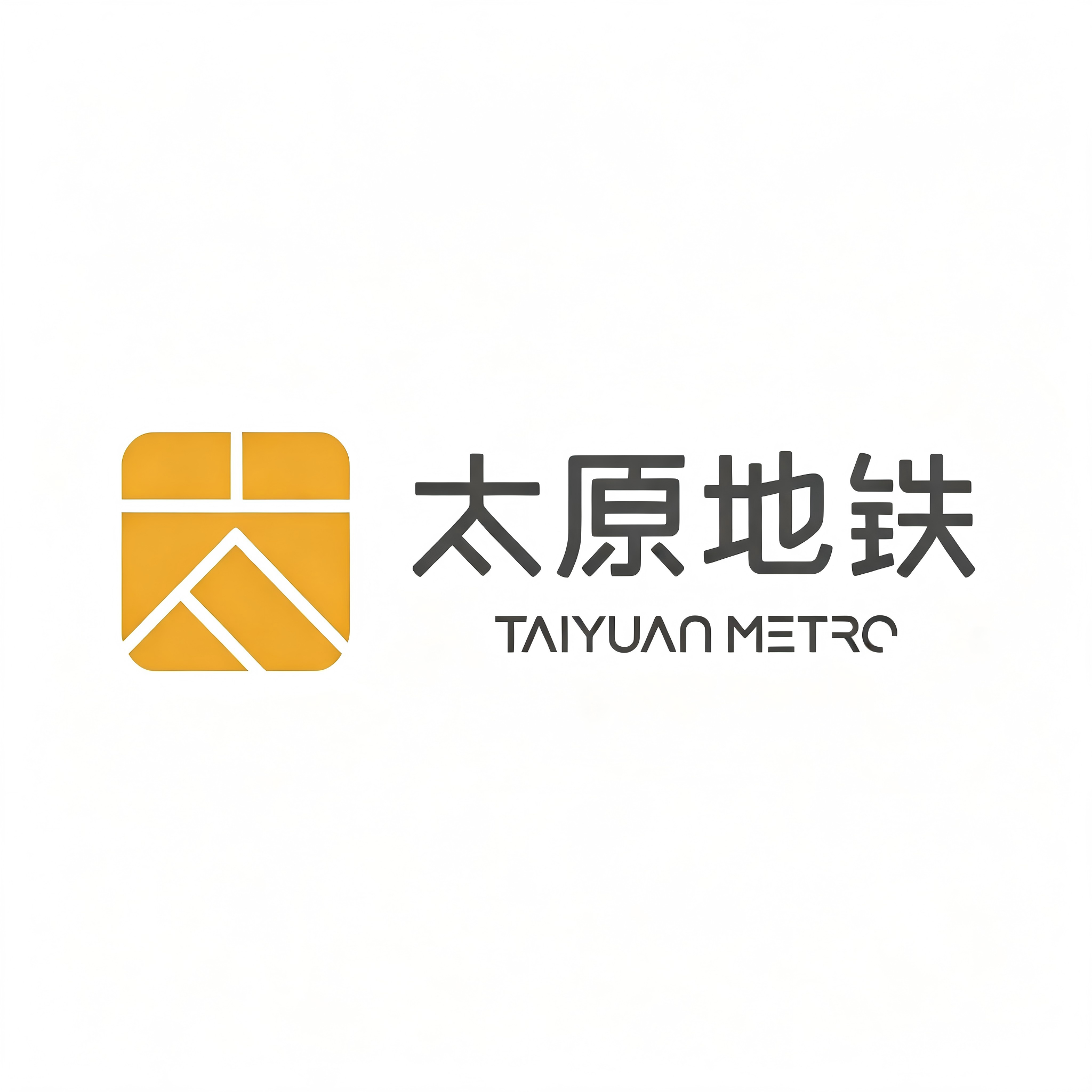 太原轨道交通集团